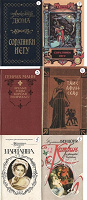 Отдается в дар Ещё книги, художка
