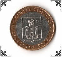 Отдается в дар Орловская область