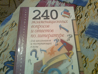 Отдается в дар учимся???