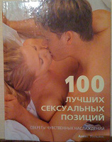 Отдается в дар Книжка для взрослых