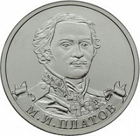 Отдается в дар 2 юбилейных рубля 2012 года