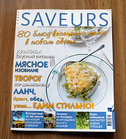 Отдается в дар Saveurs N2 2012