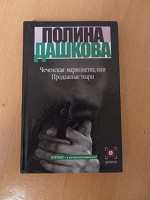 Отдается в дар Детектив