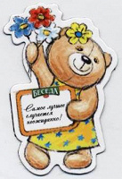 Отдается в дар Магнит