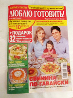 Отдается в дар А вы любите готовить?