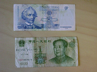 Отдается в дар Купюры