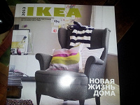 Отдается в дар каталог IKEA 2013