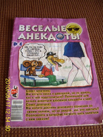 Отдается в дар Анекдоты