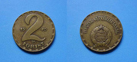 Отдается в дар 2 форинта 1975г.