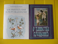 Отдается в дар И: Имя выбирать будем?