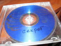 Отдается в дар DVD с фильмом «Секрет»