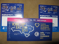Отдается в дар Пригласительные