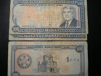Отдается в дар 100 манат Туркменистан