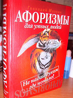 Отдается в дар очень смешная книга