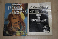 Отдается в дар Музыкально-образовательное