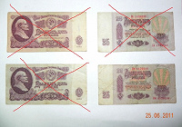 Отдается в дар 25 рублей СССР 1961г