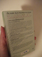 Отдается в дар Глина белая