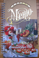 Отдается в дар 2 кулинарных книги