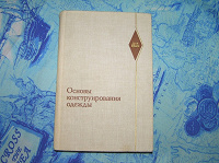 Отдается в дар Книга
