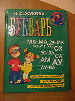 Отдается в дар Букварь