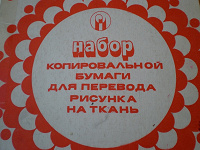 Отдается в дар копировальная цветная бумага