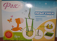 Отдается в дар Прыгунки