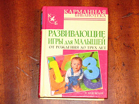 Отдается в дар Книга