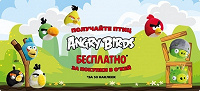 Отдается в дар 4 наклейки из Окея (Angry Birds )