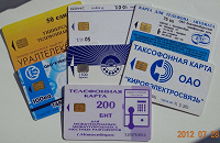 Отдается в дар Телефонные и интелект карты.