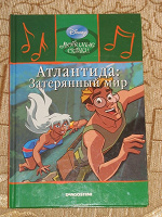 Отдается в дар Книжка детская