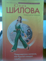 Отдается в дар книга Ю.Шилова
