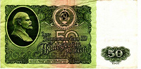 Отдается в дар 50 рублей 1961 года