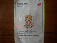 Отдается в дар Love is…
