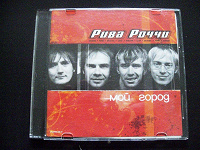 Отдается в дар 3 CD с поп-роком