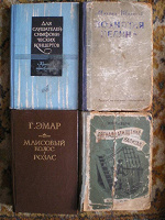 Отдается в дар Книги