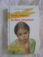 Отдается в дар Чтиво для родителей
