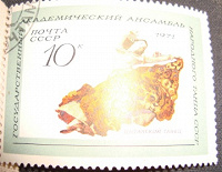 Отдается в дар марка