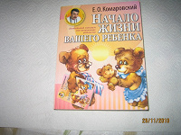 Отдается в дар Книга для будущей мамы