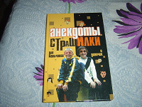 Отдается в дар Книжка для подростков