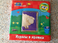 Отдается в дар книга магнитная игра