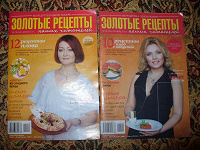 Отдается в дар Журналы по кулинарии за 2012 год.