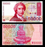 Отдается в дар Хорватия.50000 динар.1993г