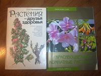 Отдается в дар книги о цветоводстве