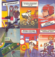 Отдается в дар Календари советского ГАИ