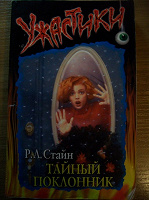 Отдается в дар Ужастики