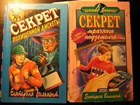 Отдается в дар Е. Вильмонт, серия «Черный котенок»