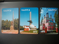 Отдается в дар Календарики '12