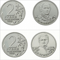 Отдается в дар 2 монеты 2 рубля