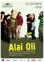 Отдается в дар Афиша с концерта Alai Oli 20 сентября 2009