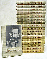 Отдается в дар Собрание сочинений М.Горького в 18-ти томах.
